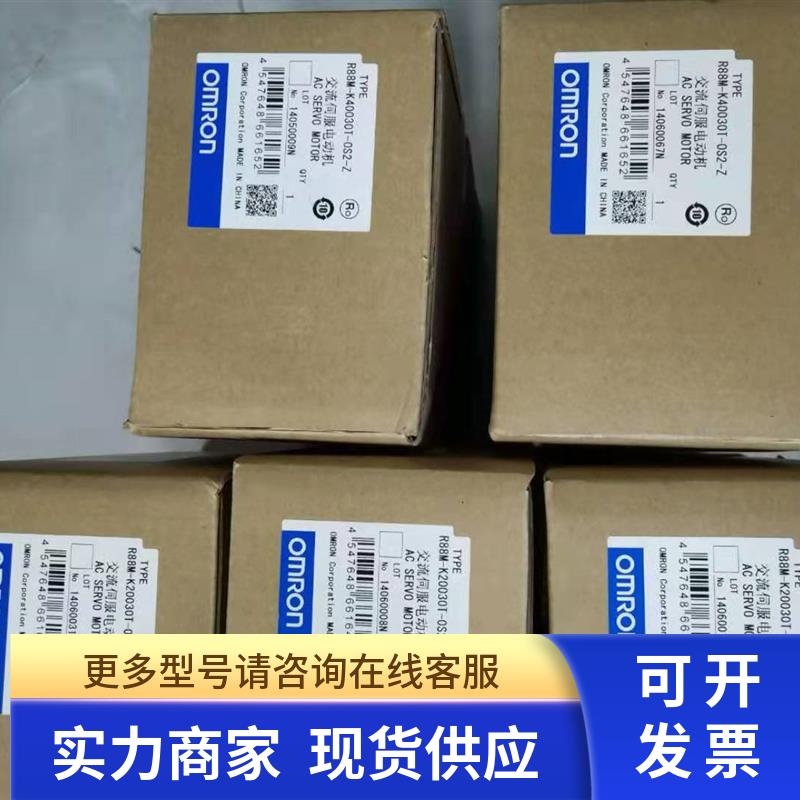 原装正品 R88M-K40030T-0S2-Z欧母龙 伺服电机 现货实物照