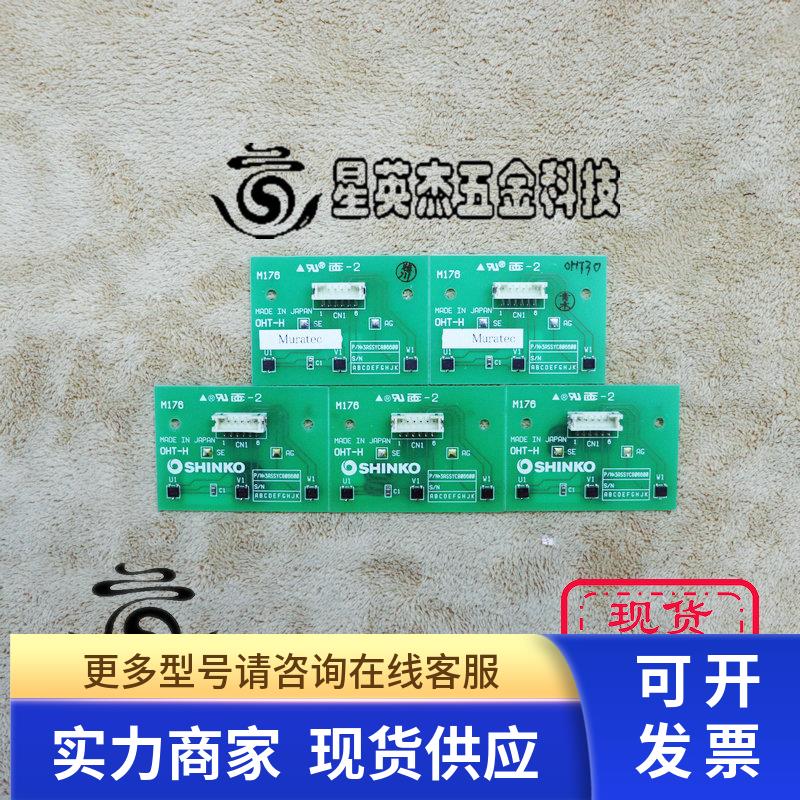 SHINKO MURATEC OHT-H HM2-G1020-500 3ASSYC806600 PCB板卡拆机