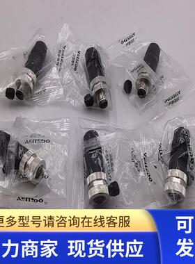 VELLDQ为乐M12连接器M12-M05T 5芯公头 M12-F05T 5芯母头实拍现货