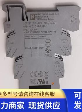 原装菲尼克斯继电器PLC-BPT-5DC/1/ACT 2900448+2967989实拍现货