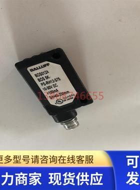 巴鲁夫光电开关  光电开关传感器BOS012A BOS 5K-PS-RH12-S75