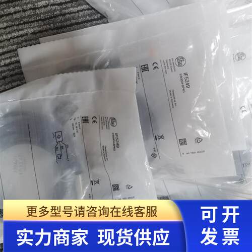 包邮IFM IF5249传感器实价