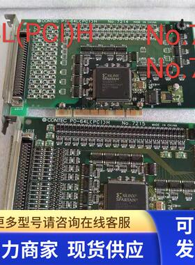 CONTEC PO-64L(PCI)H No.7214 No.7215 康泰克采集卡 很新 保好用