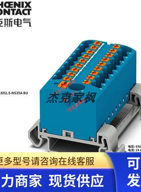 菲尼克斯2.5平方接线端子排PTFIX 6/18X2.5-NS35A BU 3273244单件