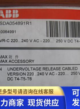 原装ABB欠压脱扣器 YU-Cabled 220-240Vac / 220-250Vdc T4/6