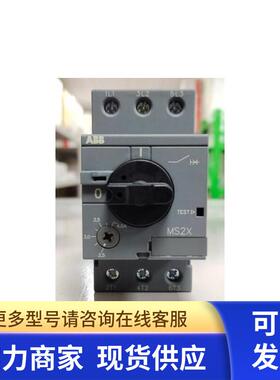 原装ABB电动机保护用断路器  MS2X-4    电流范围(2.5- 4A)