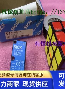 全新sick西克光电开关传感器 KT3W-N1116  订货号 1019337  现货