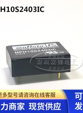 NPH10S2403IC 原装现货 DIP-4