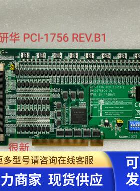 PCI-1756 Rev.B1/A1研华采集卡很新 包好用