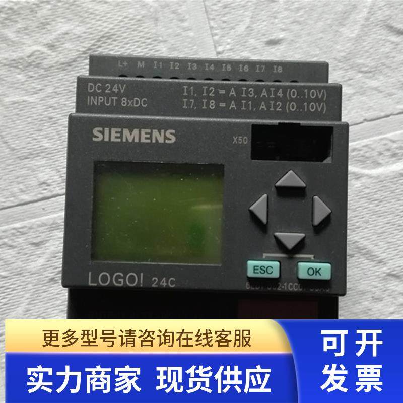 高 LOGO!24C 6ED1052-1CC01-0BA6  坏 配件出售