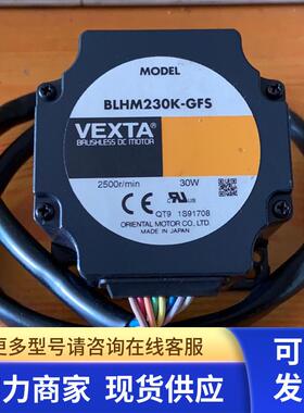 日本东方BLHM230K-GFS无刷电机 VEXTA 拆机 现货