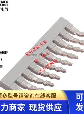 0202138 菲尼克斯接线端子边插式桥接件EB 10-8-配URTK/S/UK 6N
