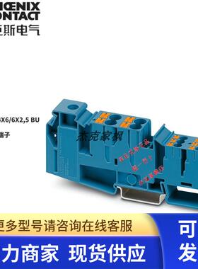 3214081 PTU 35/4X6/6X2.5 BU菲尼克斯电位分配端子全新现货