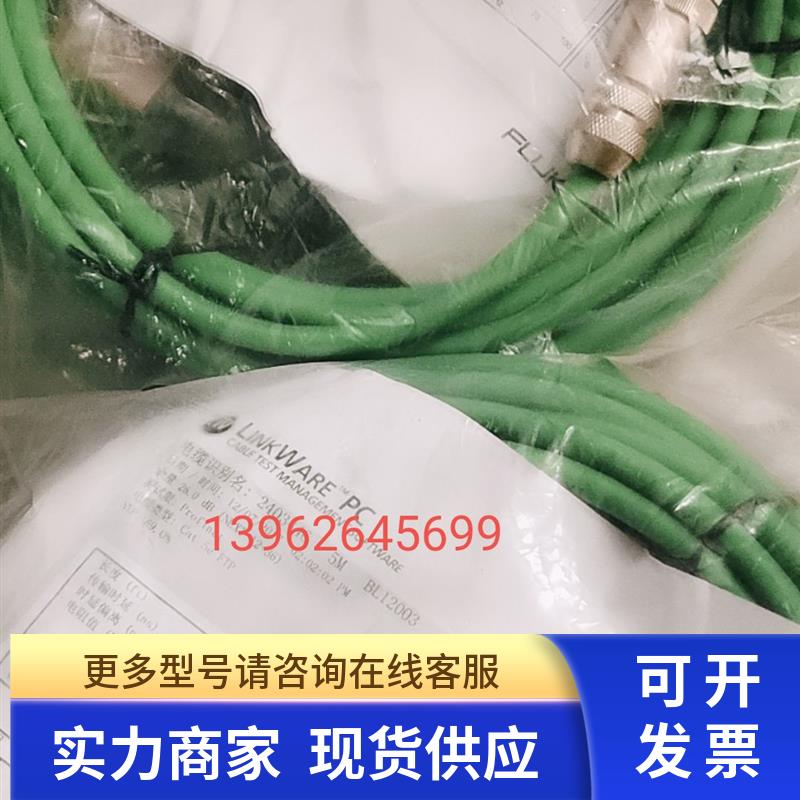 正品菲尼克斯NCC-R4AC/5.0-4P-MSD/GE/LR 2403446 数据线5米现货