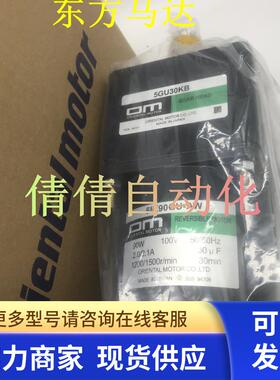 东方减速机OM 5GU5/6/12.5/90/30/120/25/7.5/3/50/75/100KBH议价