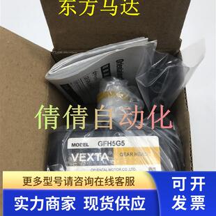 减速机GFH5G5 GFH5G30 GFH5G10 GFH5G50 GFS5G15 GFH5G15 东方正品