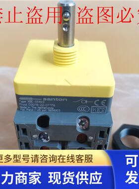*销售*全新荷兰Santon 旋转断路开关 XBE+3310/2现货XBE+3310-2