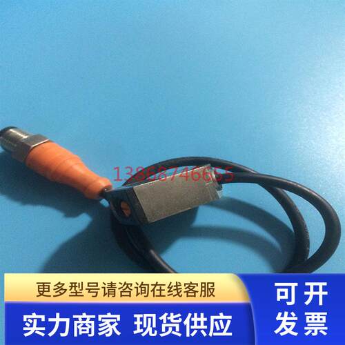德国IFM易福门光电开关传感器06H301  O6H301