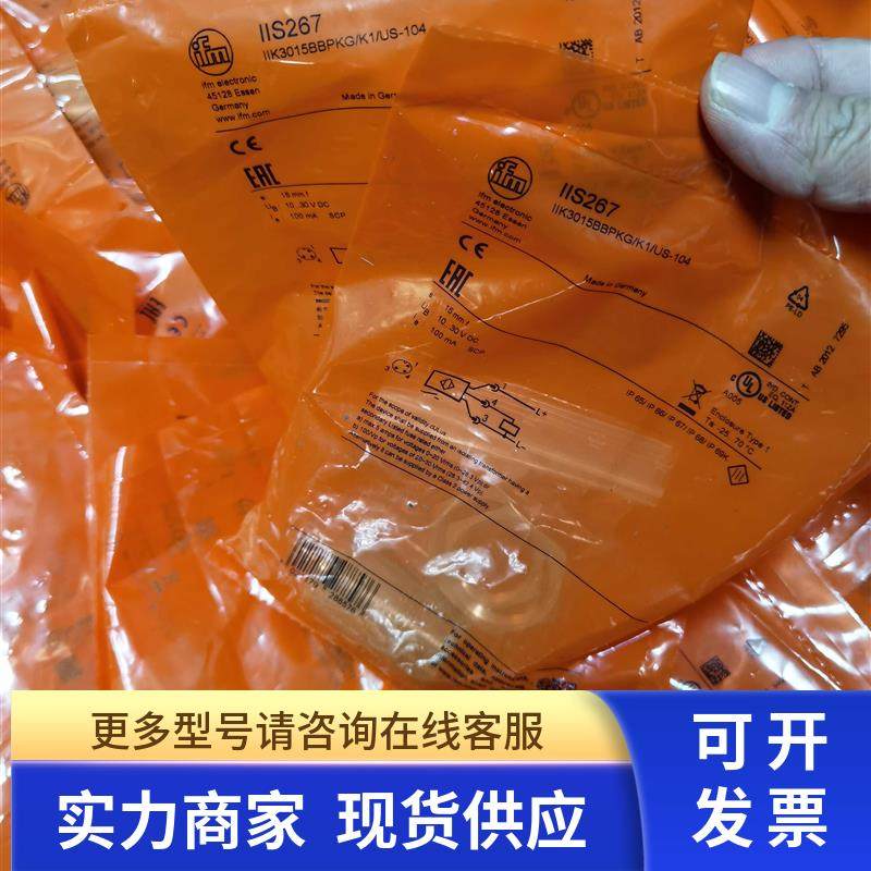 包邮IFM IIS267传感器现货
