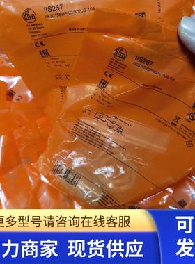 包邮IFM IIS267传感器现货