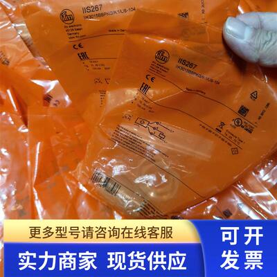 包邮IFM IIS267传感器现货