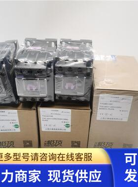 天逸TYC3211M TYC-3211 TYC9511M7 TYC-9511 AC220V交流接触器