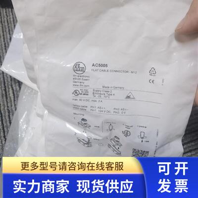 包邮IFM AC5005接头AC1258模块现货