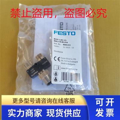 全新原装FESTO 连接器 NEDY-L2R1-V1-M8G3-N-M12G4现货8005311