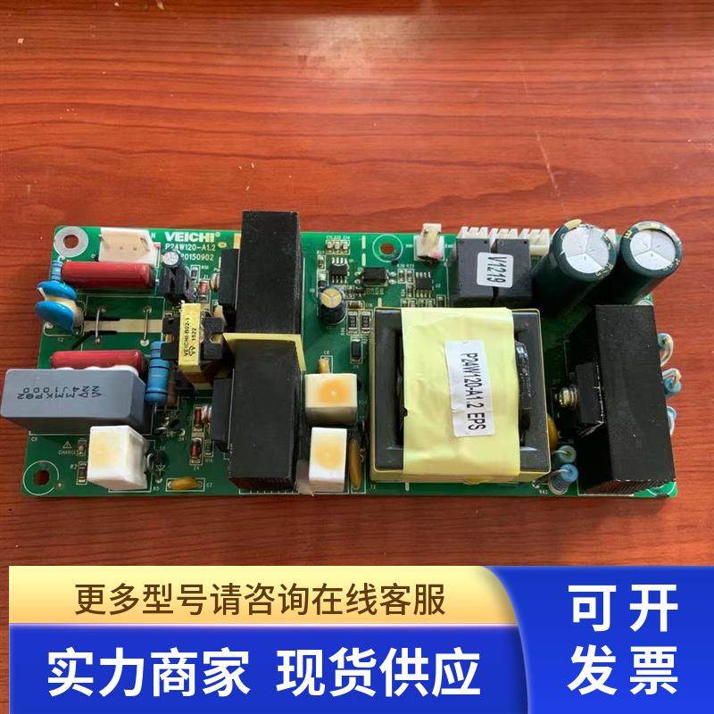 P24W120-A1.2伟创变频器风机风扇继电器电源板YZS20150902