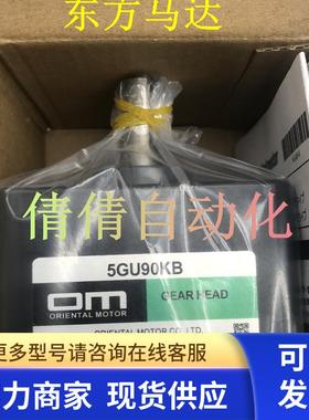 东方0M减速机5GU12.5/30/90/120/100/50/7.5/5/6/3/25/K/75KB/KBF