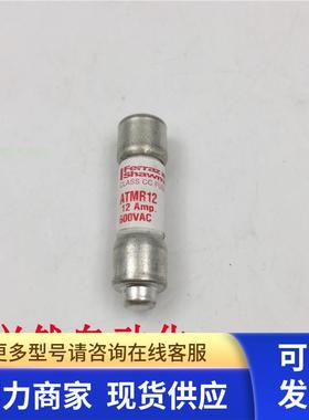 Ferraz法国罗兰快速熔断器CLASS CC FUSE保险丝ATMR12 12A 600V