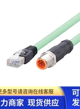 IFM 以太网连接电缆 EVC924 VSTGN040MSS00