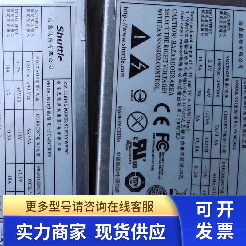 原装 XPC 250W PC40N250EV RP-2005-00 PC50I3002准系统机器电源