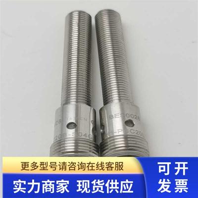原装巴鲁夫接近开关BES0028 BES M08MH1-PSC20B-S04G 实拍无包装