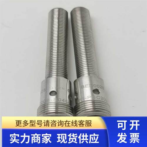 原装巴鲁夫接近开关BES0028 BES M08MH1-PSC20B-S04G 实拍无包装