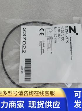 *现货销售*全新希而科ZIMMER传感器 NJ3-E2SK 现货237022