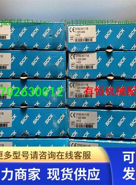 sick可编程式远程传感器 DT60-N111B  DS60-P11121  LUT9U-11606