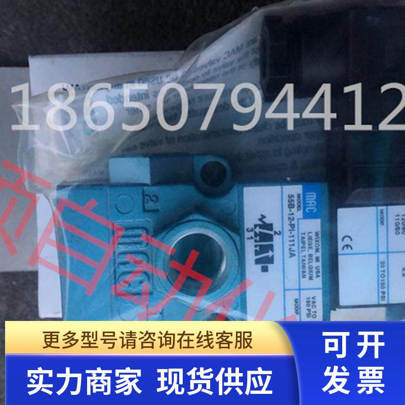美国MAC电磁阀711C-14/12-PI-611BA/111JB/JA/JM/JJ/JD/JC现货