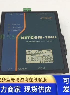 拆机高性能工业级串口服务器NETCOM-100I 现货实拍 成色如图
