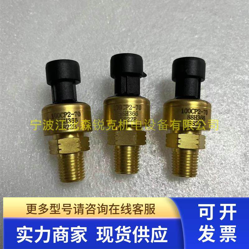 压力传感器 88H366 适用登福GD康普艾螺杆空压机配件 100CP2-70