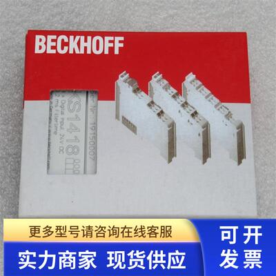 *现货销售*全新德国倍福BECKHOFF模块 KS1418 现货
