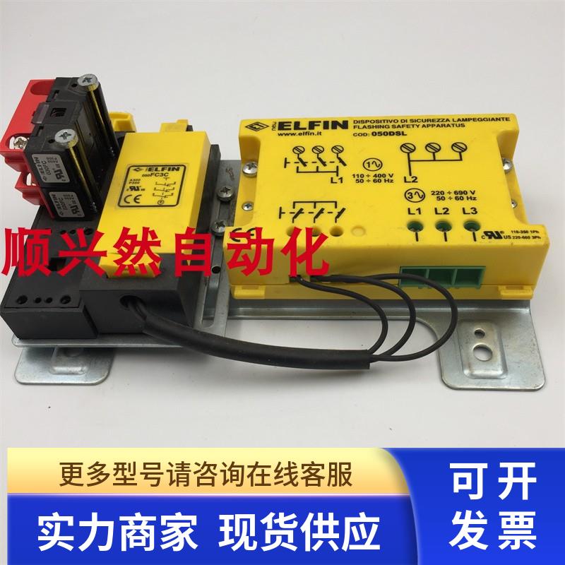 拆机ELFIN装置050DSL 050FC3C  030FC  050ASLFI03 实物实拍现货
