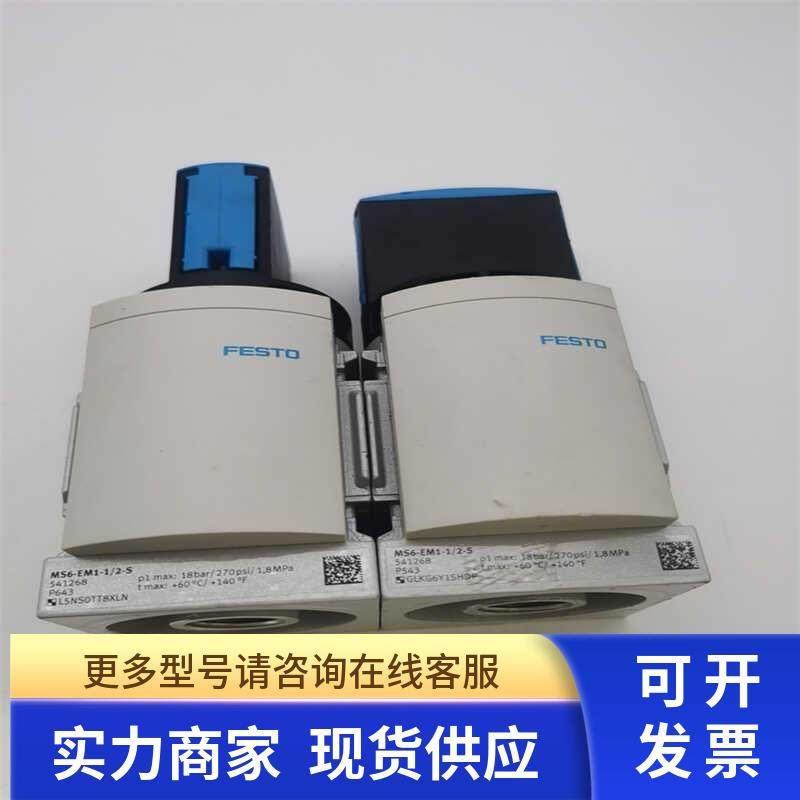 原装FESTO/费斯托MS6-EM1-1/2-S 541268分气块 实拍 现货无包装