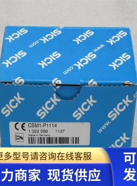 *现货销售*全新德国施克SICK传感器 CSM1-P1114 现货1022569