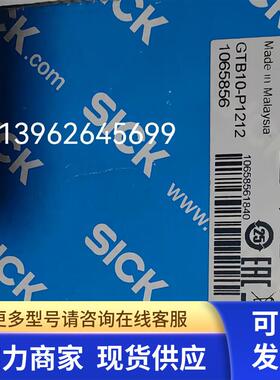 正品SICK西克 GTB10-P1212 1065856 原装全新  光电传感器现货