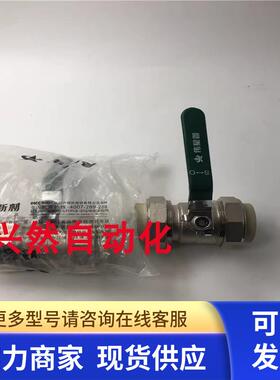 伟星管灰色阀门PPR双活接球阀1.2寸40双活接球阀 实拍 现货