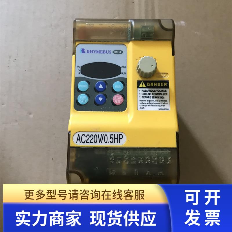 宁茂变频器 RM5E-2001/2 0.75KW 三项220V 质量保证 现货实物
