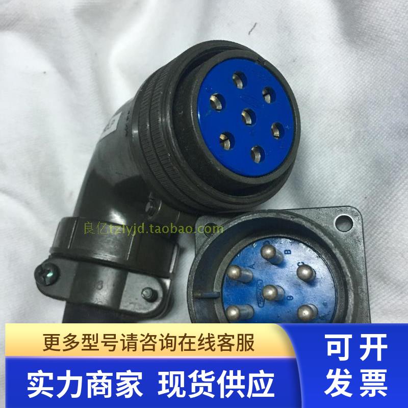 拆机  DDK JAE 24-10 7芯镀银航空插头 电机插头插座