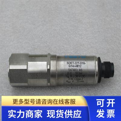 全新费斯托FESTO压力开关 SDET-22T-D16-G14-I-M12 现货 547483