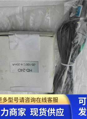 HD-24D温度变送器  议价 190902